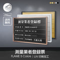 測量業者登録票 UV印刷 屋内・屋外使用可能 520x370mm ステンレス l1138-skr 1