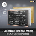 不動産投資顧問業者登録票 UV印刷 屋内・屋外使用可能 520x370mm l1138-bdc 1