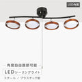 LEDシーリングライト 4灯 照明 ライト LEDチップ LED zhg-2sled-wh 1