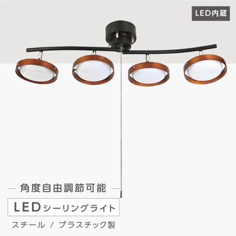 LEDシーリングライト 4灯 照明 ライト LEDチップ LED zhg-2sled-wh