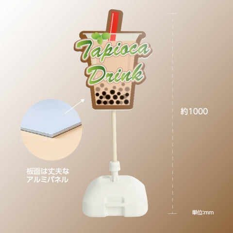 格安・注水式 タピオカドリンク 立て看板 注水式 簡易 サイン スタンド t-1001