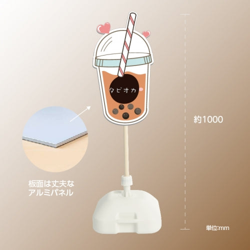 格安・注水式 タピオカドリンク 立て看板 注水式 簡易 サイン スタンド t-1002
