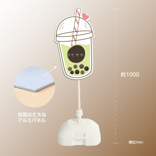 格安・注水式 タピオカドリンク 立て看板 注水式 簡易 サイン スタンド t-1006
