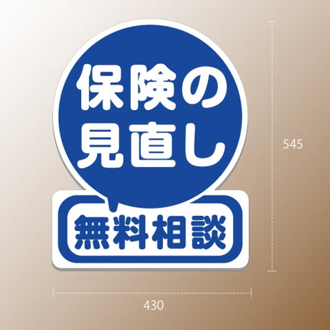 格安・注水式 保険 立て看板 注水式 簡易 サイン スタンド 注水台 h-1004