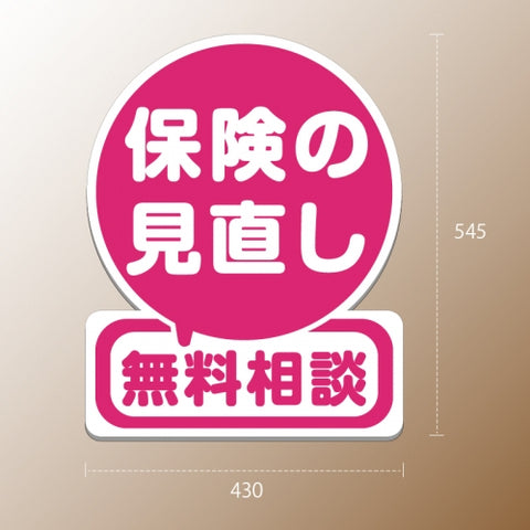 格安・注水式 【保険】 立て看板 注水式 簡易 サン スタンド看板 注水台 h-1003