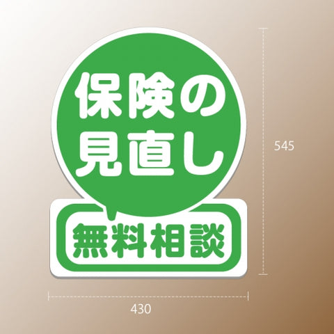 格安・注水式 保険 立て看板 注水式 簡易 サイン スタンド 注水台 h-1002