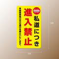 格安・注水式 進入禁止 立て看板 注水式 簡易 サイン スタンド 注水台 k-1005 2