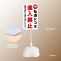 格安・注水式 進入禁止 立て看板 注水式 簡易 サイン スタンド 注水台 k-1008 1