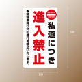 格安・注水式 進入禁止 立て看板 注水式 簡易 サイン スタンド 注水台 k-1008 2