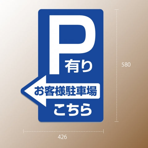格安・注水式 駐車場 立て看板 注水式 簡易 サイン スタンド 注水台 p-1001