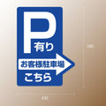 格安・注水式 駐車場 立て看板 注水式 簡易 サイン スタンド 注水台 p-1002 2