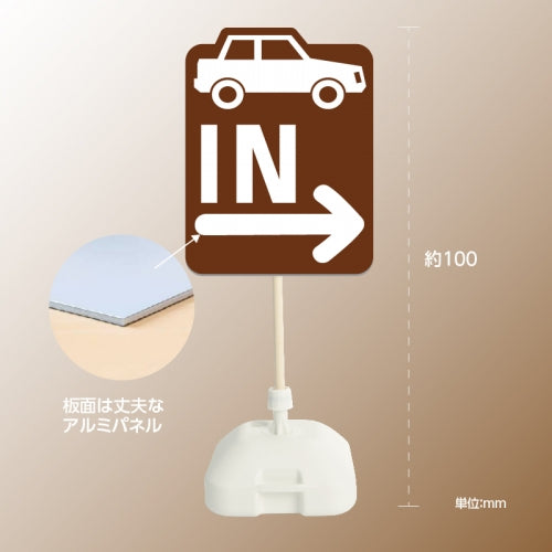格安・注水式 駐車場 立て看板 注水式 簡易 サイン スタンド 注水台 p-1003