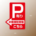 格安・注水式 駐車場 立て看板 注水式 簡易 サイン スタンド 注水台 p-1004 2