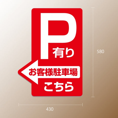 格安・注水式 駐車場 立て看板 注水式 簡易 サイン スタンド 注水台 p-1004