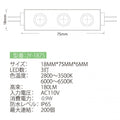 LEDモジュール チャンネル専用100V 消耗電力0.5W 最大連結200個 省エネ jy-1875 2