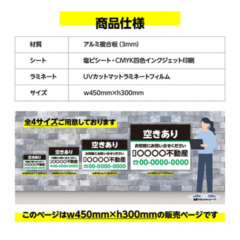 プレート看板「空きあり」450x300mm plt-ak-4530-01