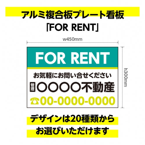 プレート看板「FOR RENT」450x300mm plt-fo-4530-01