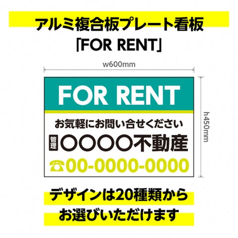 プレート看板「FOR RENT」600x450mm plt-fo-6045-01