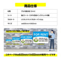 プレート看板「FOR RENT」600x450mm plt-fo-6045-01 2