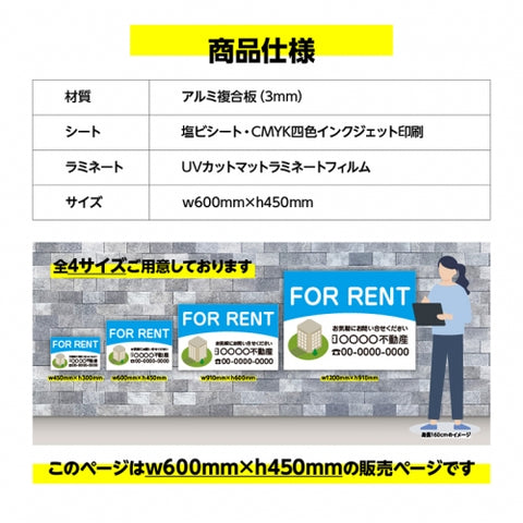 プレート看板「FOR RENT」600x450mm plt-fo-6045-01