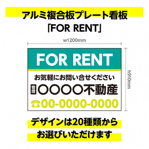 プレート看板「FOR RENT」W1200xH910mm plt-fo-12091-01