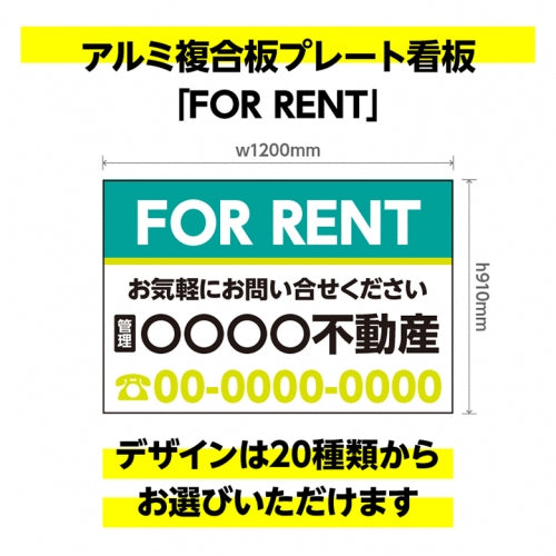 プレート看板「FOR RENT」W1200xH910mm plt-fo-12091-01