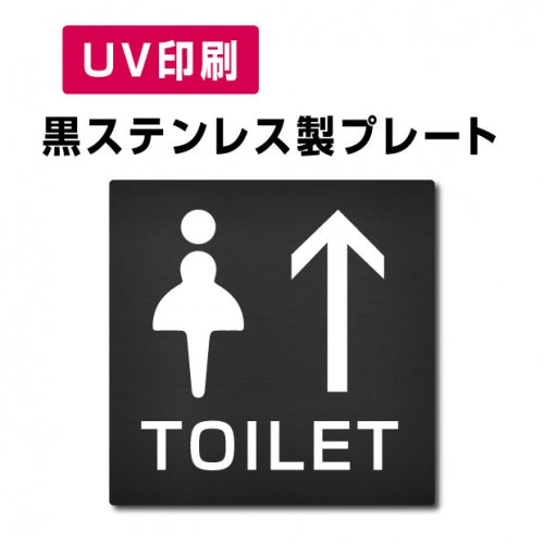 【↑女　トイレ Toilet プレート(方形)】ステンレスドアプレート W150×H150mm strs-prt-bk022