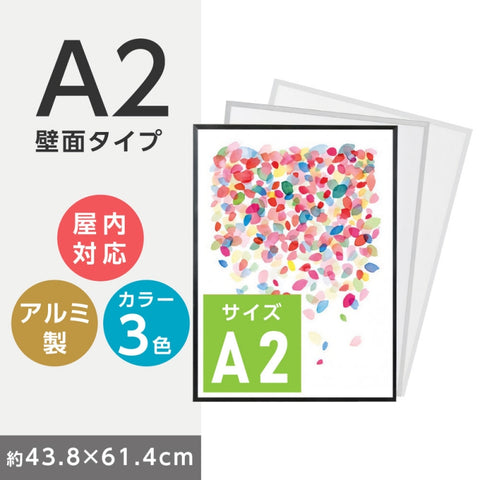 看板 激安アルミポスターフレーム A2ザイズ W438mmxH614mm pf-a2
