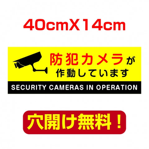 アルミ複合板　プレート看板 看板 標識 40*14cm camera-35