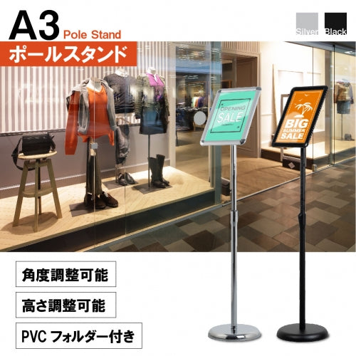 1本ポール 伸縮式フロアサイン 屋内用 A3対応 案内スタンド MUL-A3S5