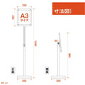 1本ポール 伸縮式フロアサイン 屋内用 A3対応 案内スタンド MUL-A3S5 2