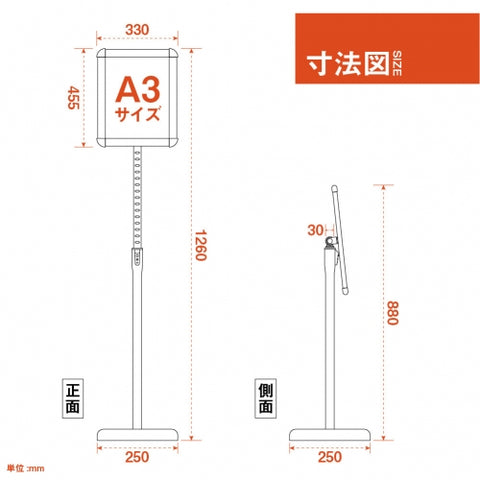 1本ポール 伸縮式フロアサイン 屋内用 A3対応 案内スタンド MUL-A3S5
