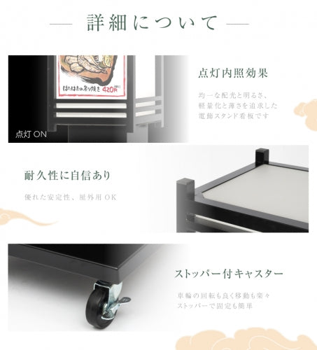 電飾看板 和風 屋外 防水 四面表示 内照式 スタンド看板 店舗用 集客看板 ブラック ts-wf-05-m