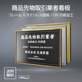 商品先物取引業者 UV印刷 屋内・屋外使用可能 520x370mm l0736-spxw 1