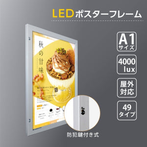 LEDポスターパネル W681mmxH920mm 防犯鍵付き シルバー A1 壁付 okh49-a1-sv