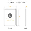 LEDポスターパネル 602mmx815mm 防犯鍵付き シルバー B2 壁付 okh49-b2-sv 2