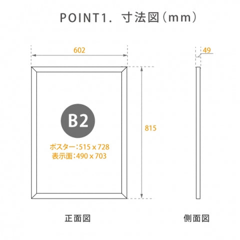 LEDポスターパネル 602mmx815mm 防犯鍵付き シルバー B2 壁付 okh49-b2-sv