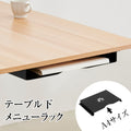 メニューホルダー テーブル下 収納ラック A4対応 ネジ固定式 メニューブックホルダー 店舗用 ms-001 1