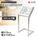 看板 店舗用 ステンレススペックスタンド H1095mm 片面 シルバー  sms-s109 1