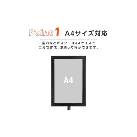 BE87・BE90用 パーテーション案内板 A4 縦型・横型選択可 ブラック 案内表示板 サインプレート be-bka4