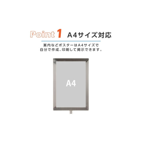 BE87・BE90用 パーテーション案内板 A4 縦型・横型選択可 シルバー 案内表示板 サインプレート be-bua4