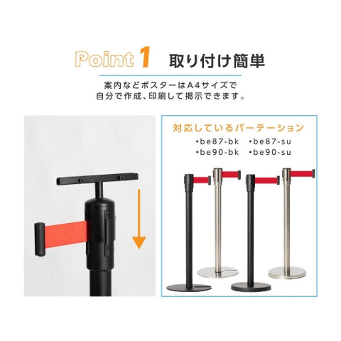 ベルトパーテーション用 案内板ホルダー BE87・BE90対応 サインホルダー 表示板ホルダー 店舗・施設案内用 be-cr