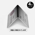 御予約席 テーブル札 卓上札  サインプレート ステンレス製 4個 セット yy-0008 3