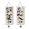 メール便 アクリル看板 W150xH300mm 両面OPENCLOSED チェーン付 aku-opcl-4 3