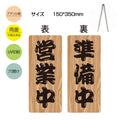 メール便 アクリル看板 W150xH300mm 両面OPENCLOSED チェーン付 aku-opcl-7 1