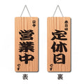 メール便 アクリル看板 W150xH300mm 両面OPENCLOSED チェーン付 aku-opcl-8 3