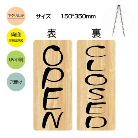 メール便 アクリル看板 W150xH300mm 両面OPENCLOSED チェーン付 aku-opcl-9