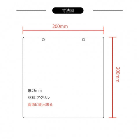 メール便 アクリル看板 200x200mm 両面OPENCLOSED チェーン付 aku-opcl