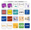 メール便 アクリル看板 W360xH260mm 両面OPENCLOSED チェーン付 aku-opcl-2 5