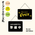 メール便 アクリル看板 W360xH260mm 両面OPENCLOSED チェーン付 aku-opcl-2 1